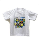 Camiseta Letras Hebraico Infantil