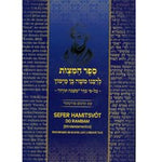 Sefer Hamitsvot 