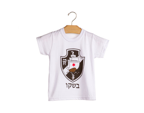 Camiseta do Vasco (Infantil)