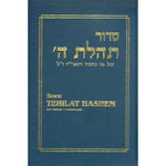 Sidur Tehilat Hashem